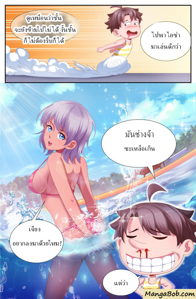 เจียงเฉิน ตอนที่ 130 หน้า 12