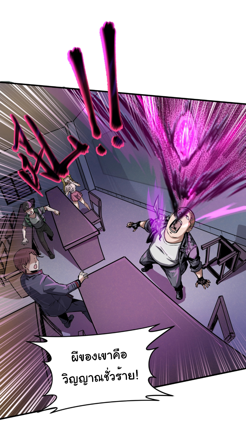 Junior Brother Demon Sovereign is too devoted ตอนที่ 99 หน้า 40