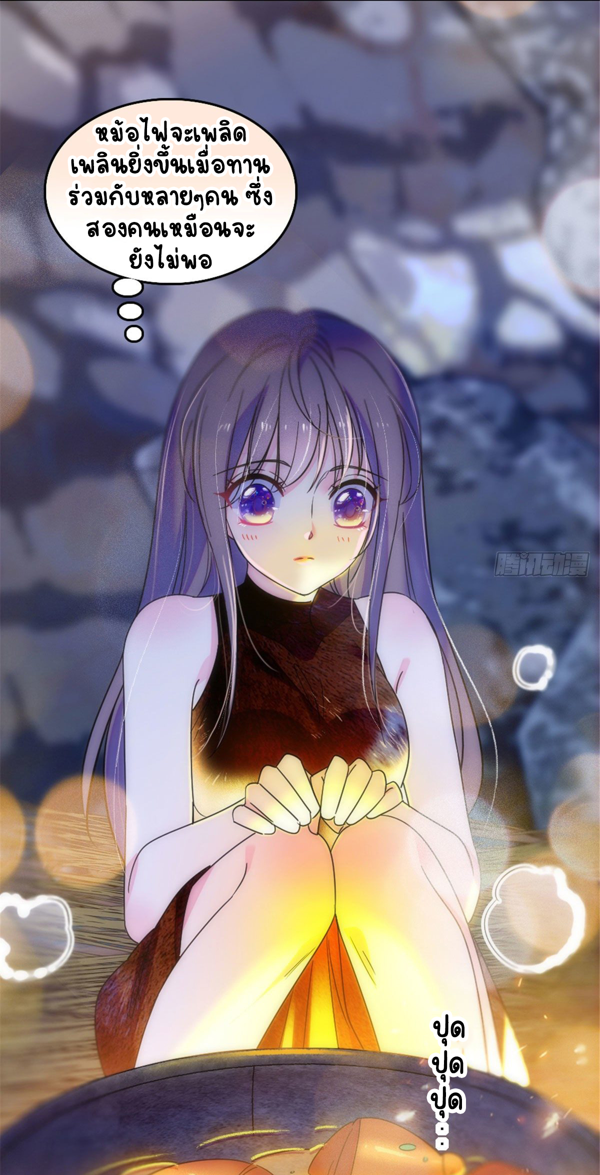 Romance In The Beast World ตอนที่ 32 หน้า 35