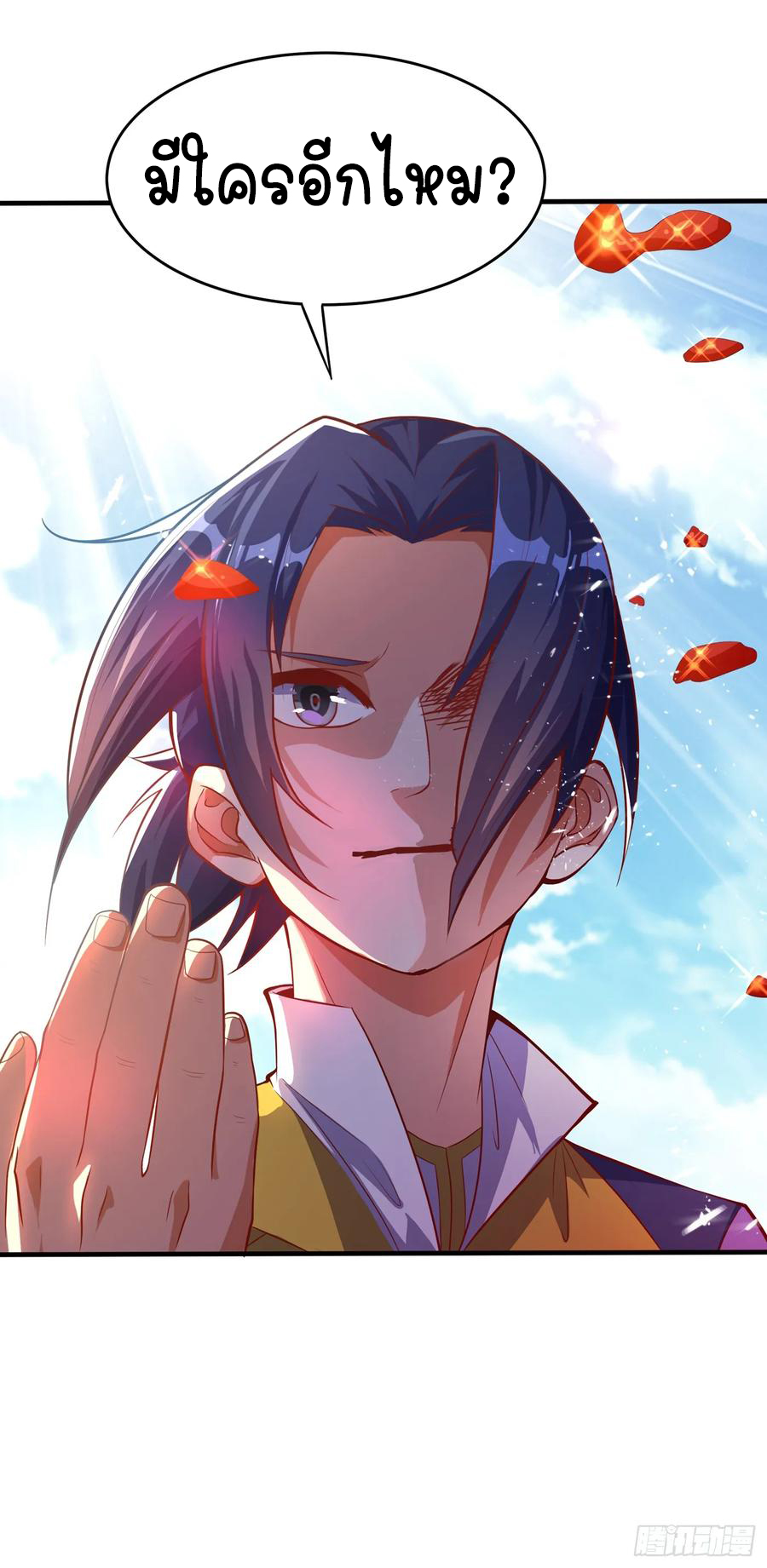 Wu ni ตอนที่ 39 หน้า 44