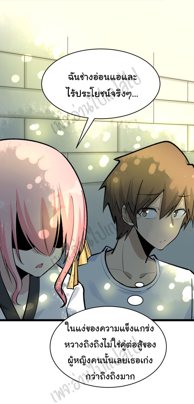 Sanjie Taobao Store ระบบร้านค้าเทพเจ้า ตอนที่ 170 หน้า 6