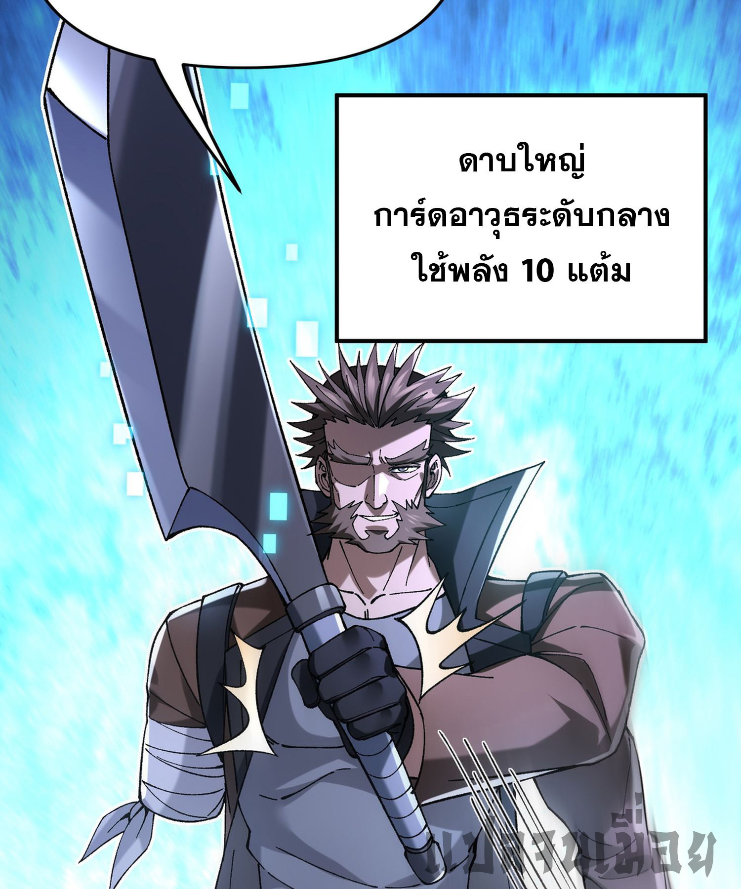 การ์ดของฉันไร้เทียมทาน ตอนที่ 5 หน้า 9