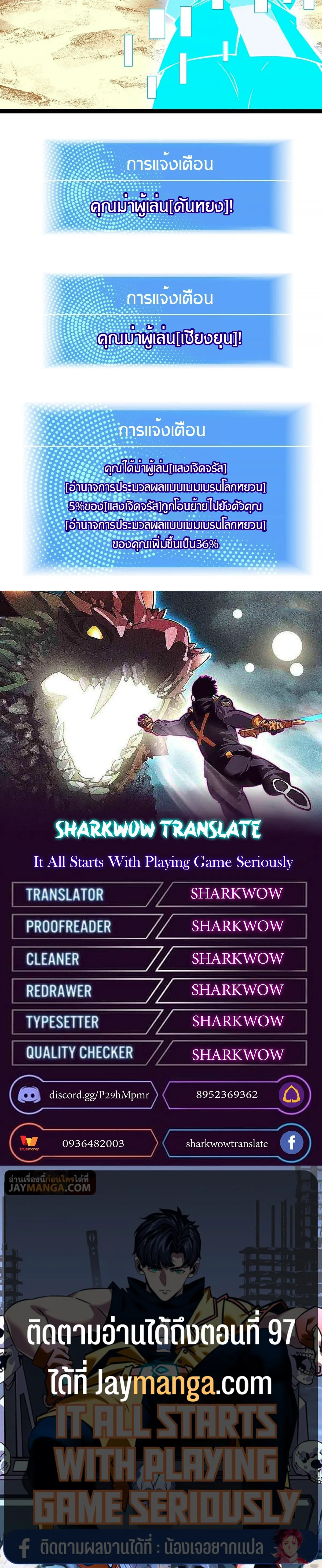 [จบ] เริ่มต้นใหม่ด้วยการเล่นเกมอย่างจริงจัง - It All Starts With Playing Game Seriously ตอนที่ 82 หน้า 34