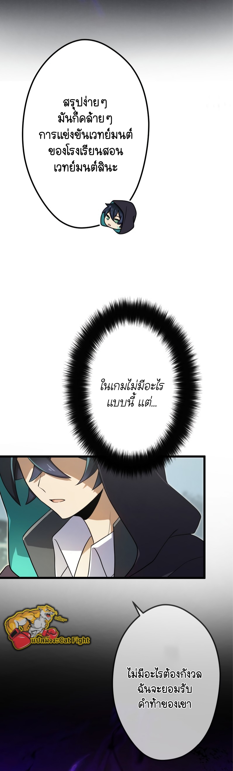 ฉันกลับชาติมาเกิดใหม่เป็นก็อบลินระดับ SSS ตอนที่ 51 หน้า 44