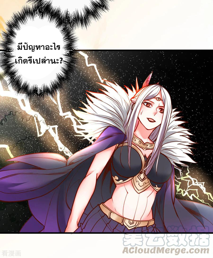 The Strongest Golden Kidney System ตอนที่ 84 หน้า 10