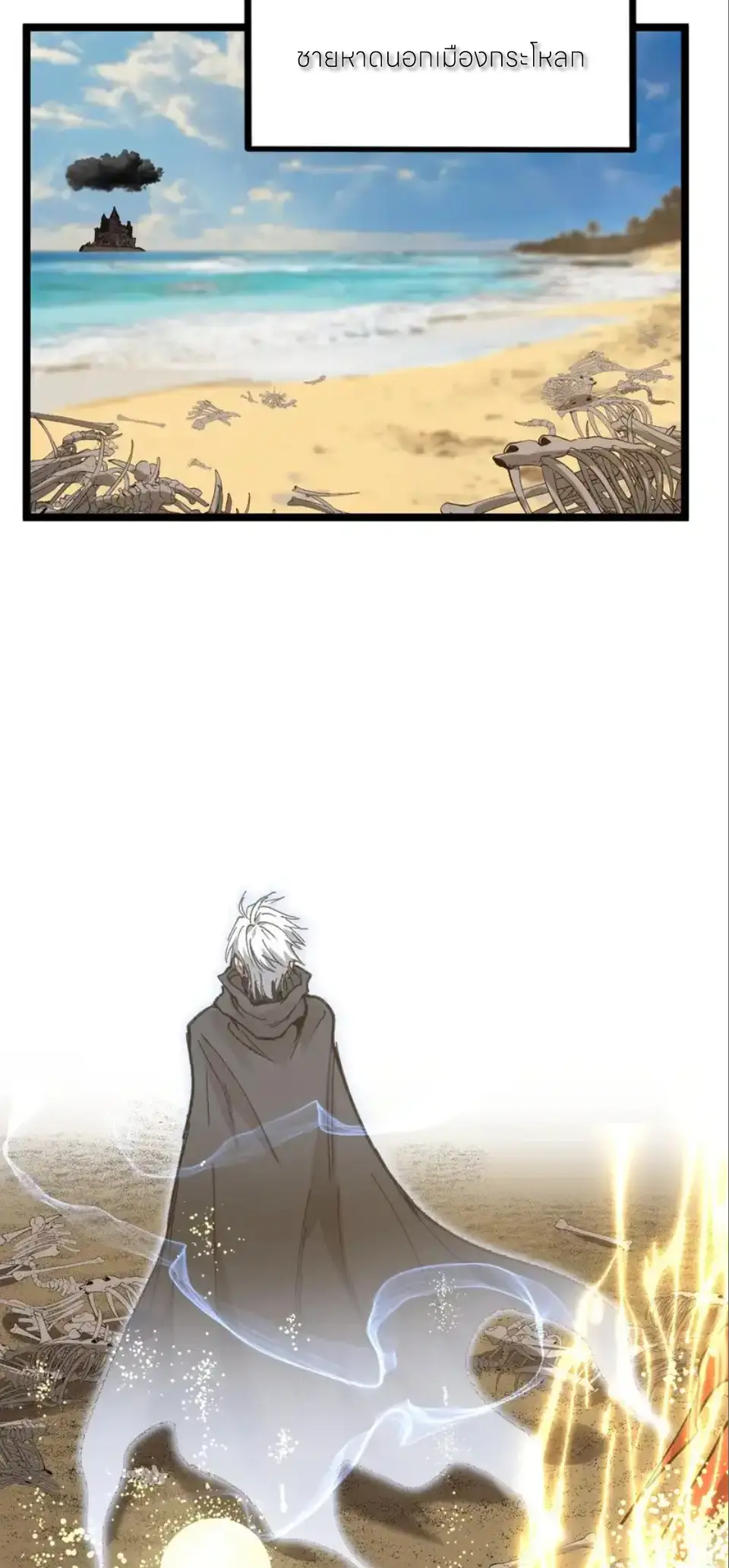 ราชานักฆ่าแห่งโลกเสมือน🗡️ ตอนที่ 74 หน้า 30