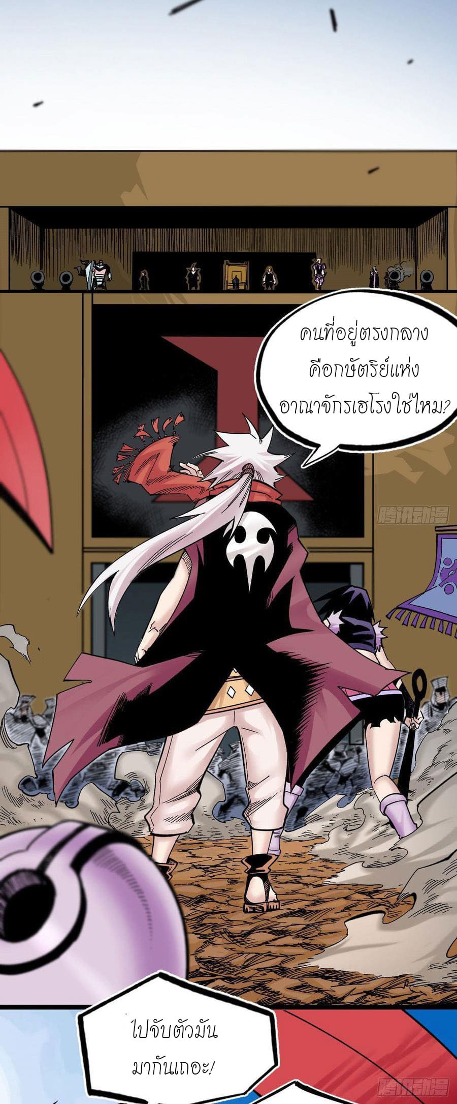 The doctor's Supremacy ตอนที่ 79 หน้า 11