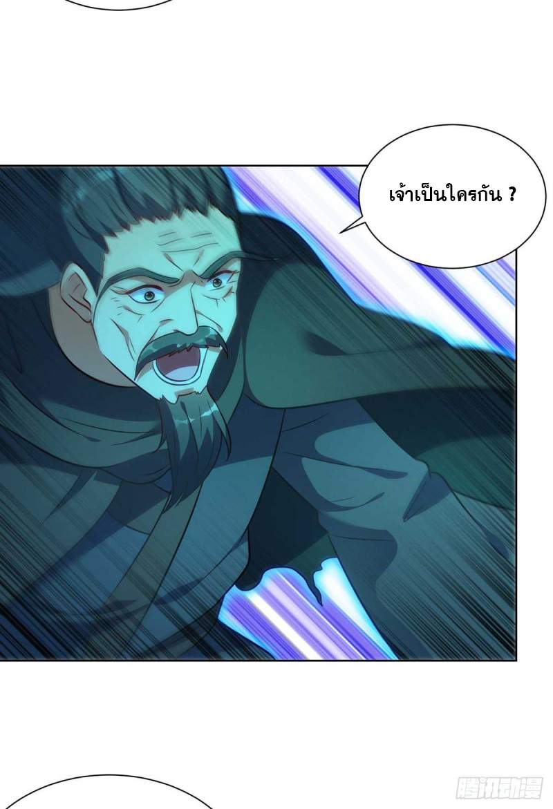 จักรพรรดิ 80,000 ปี ตอนที่ 130 หน้า 27