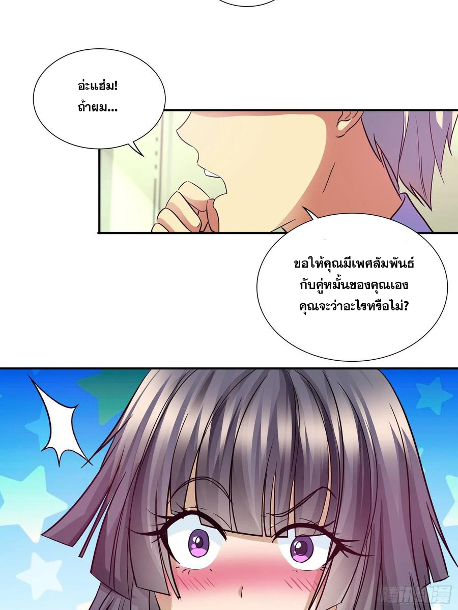 ฉันนี้แหละ คือเทพหมอที่แท้จริง ตอนที่ 99 หน้า 13