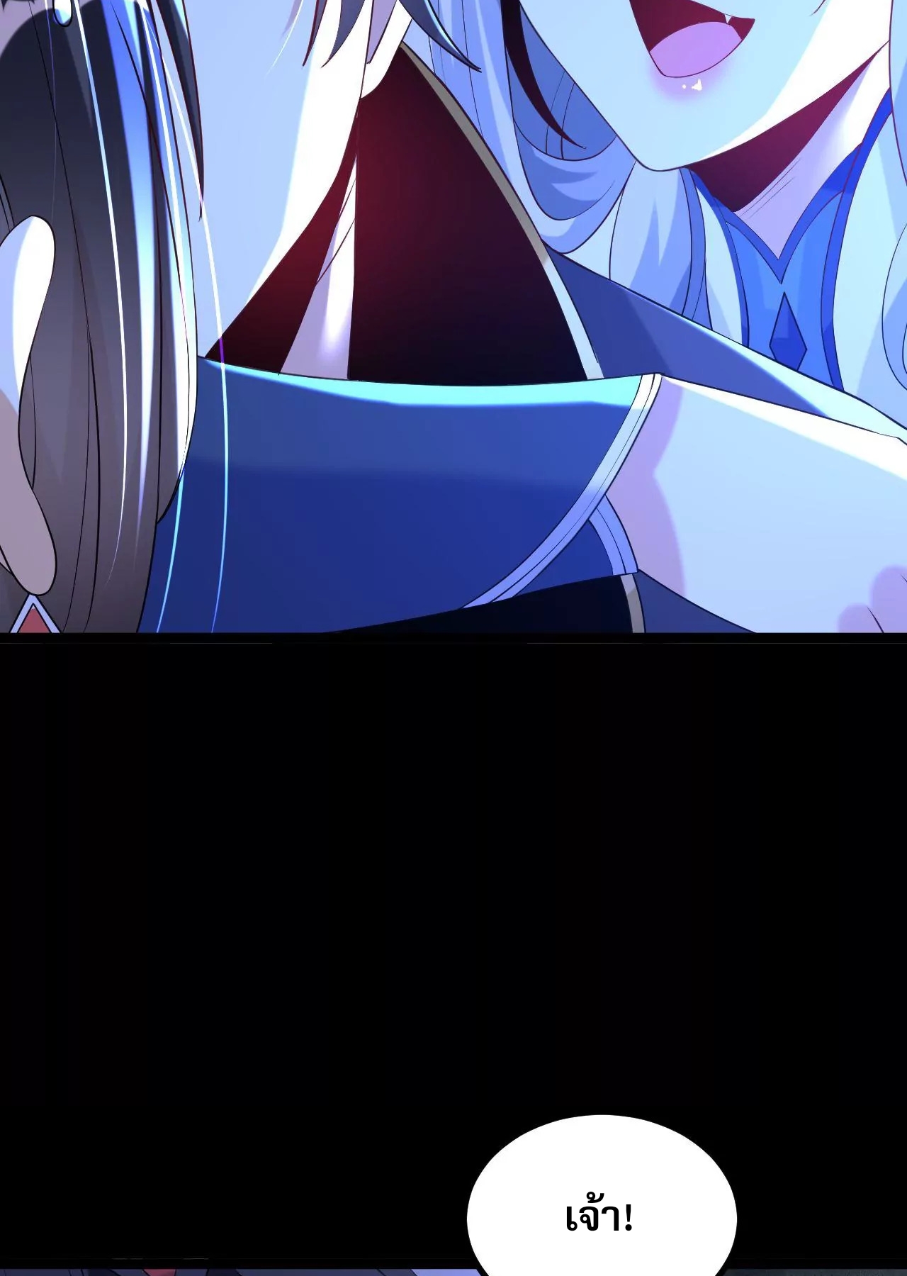 ท้าทายดินแดนพระเจ้า ตอนที่ 30 หน้า 40