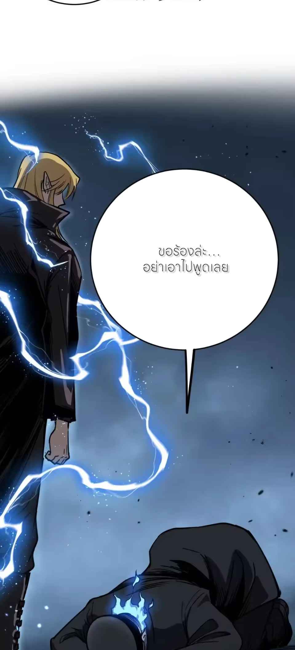 ผู้พิทักษ์ประตูจักรวาล ตอนที่ 159 หน้า 17