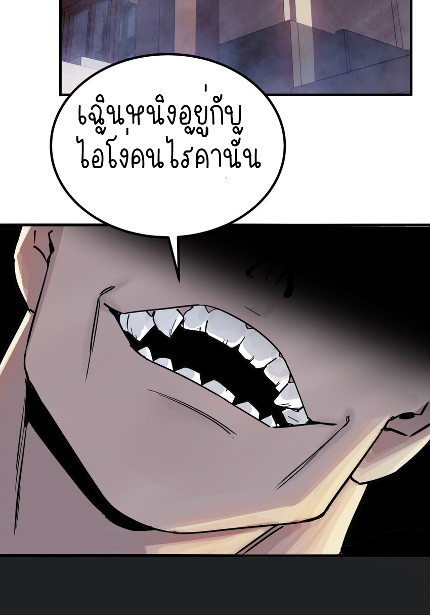 I Have a Hall of Heroic Souls ตอนที่ 5 หน้า 18