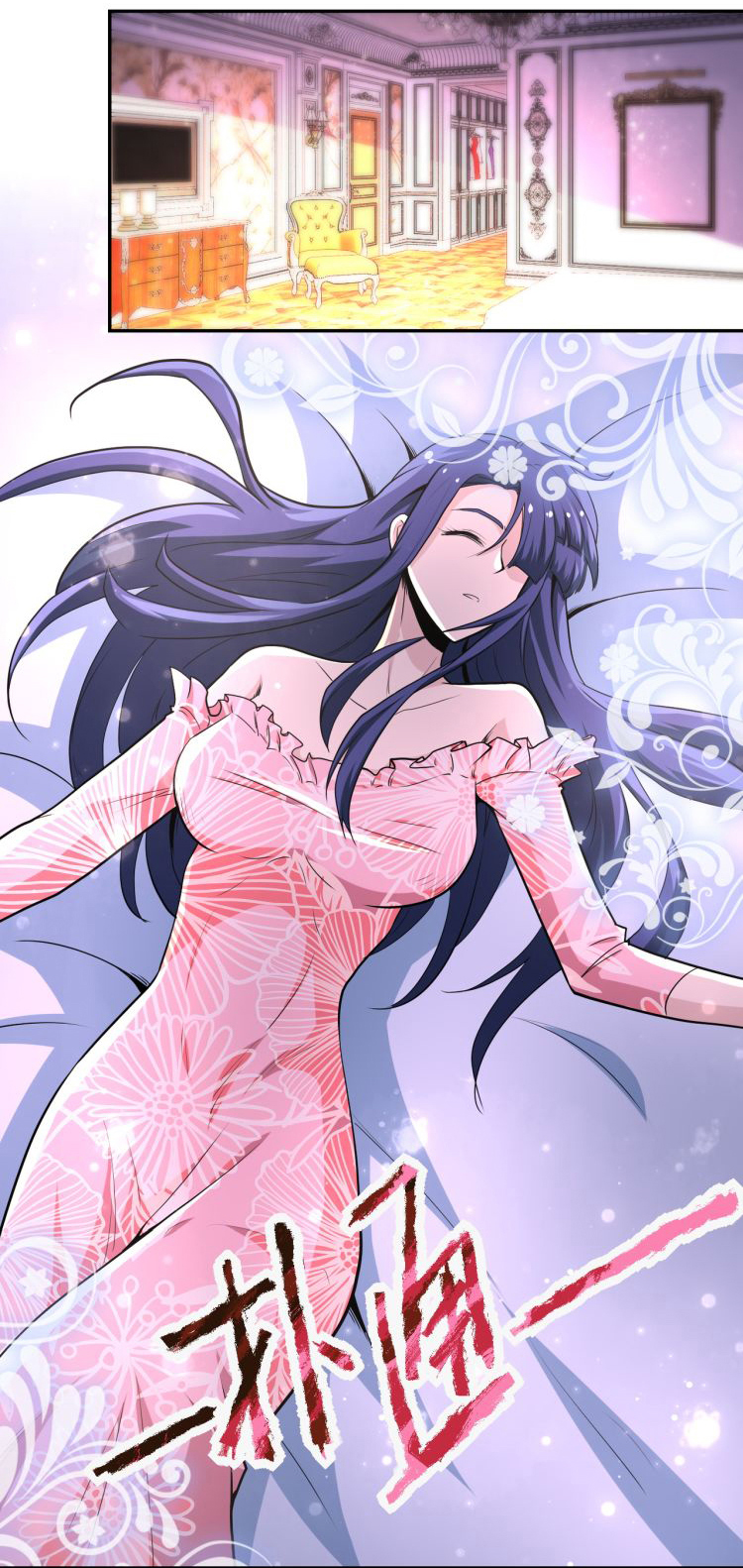 Apocalyptic Super System ตอนที่ 139 หน้า 6