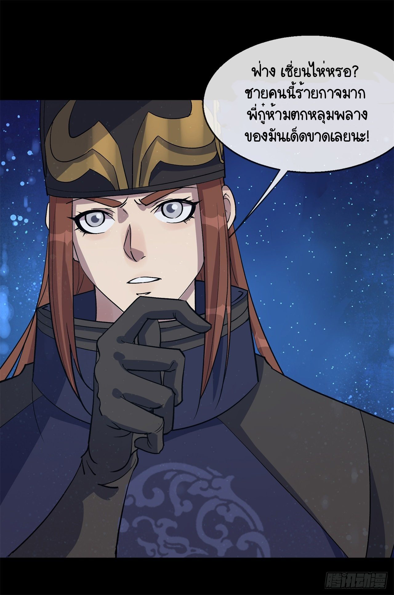 มหาปราชญ์ผู้ยิ่งใหญ่ ตอนที่ 85 หน้า 35