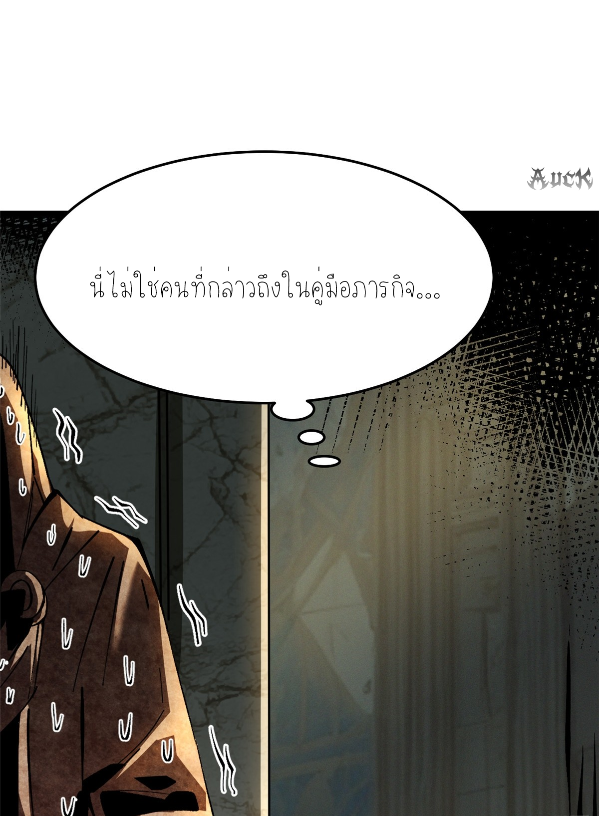 ไม่อยากเรียนทักษะ แห่งคำสาปเลย! ตอนที่ 9 หน้า 88