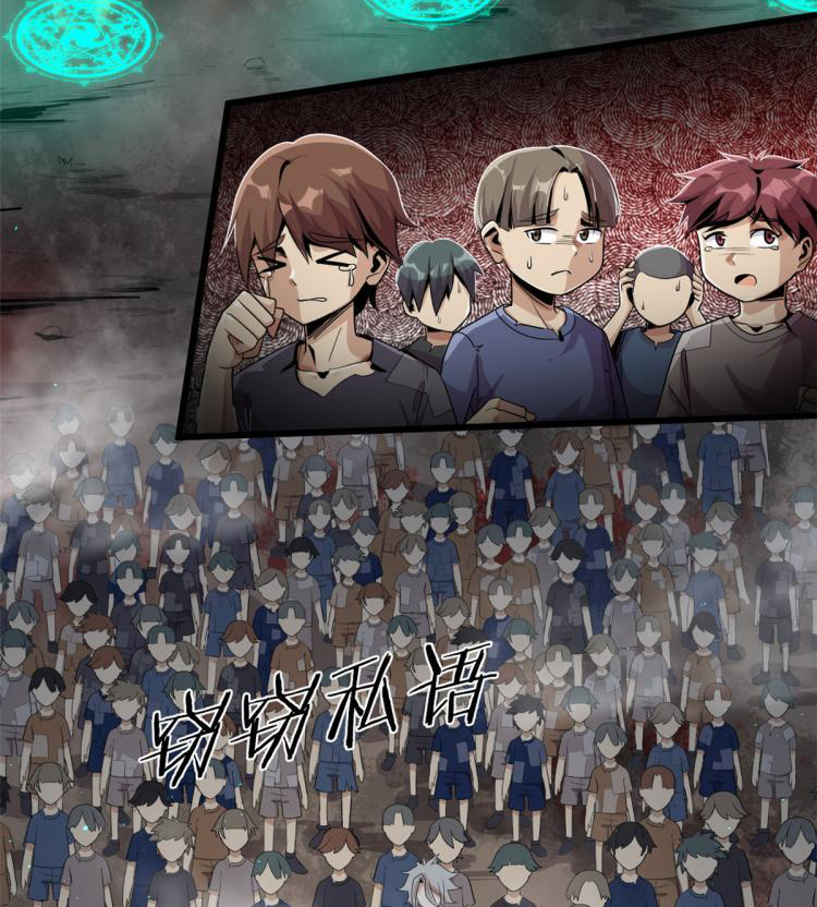 ยอดเซียนสัตว์วิญญาณ ตอนที่ 1 หน้า 9