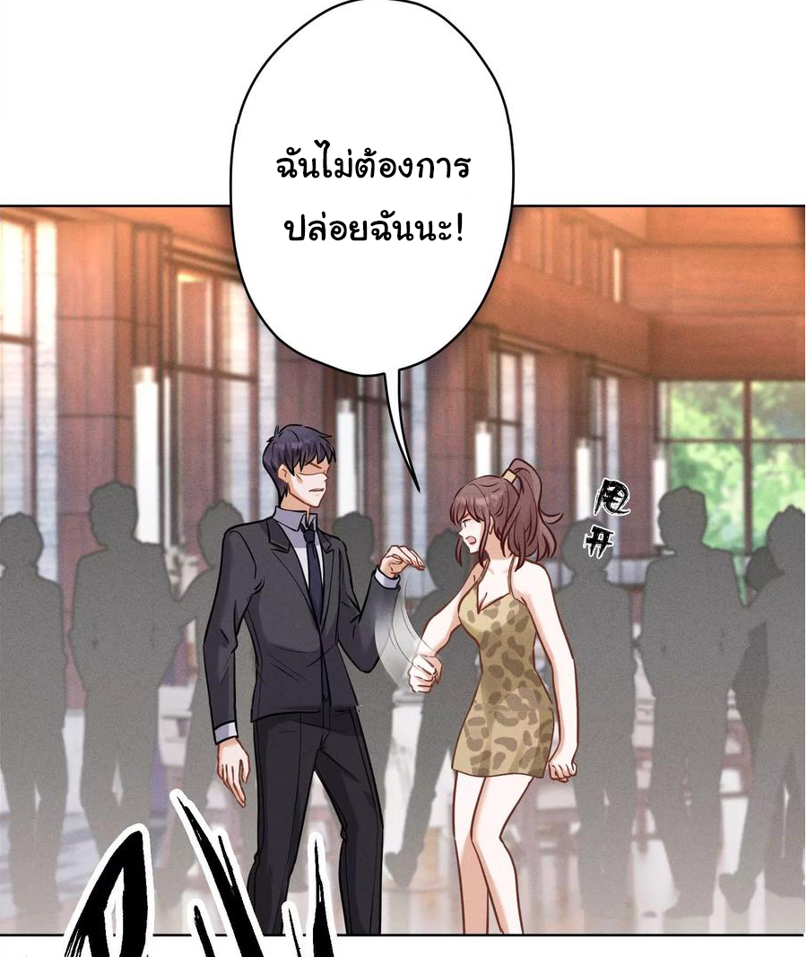 Lu Feng is the best son-in-law สุดยอดลูกเขย "ลู่เฟิง" ตอนที่ 174 หน้า 12