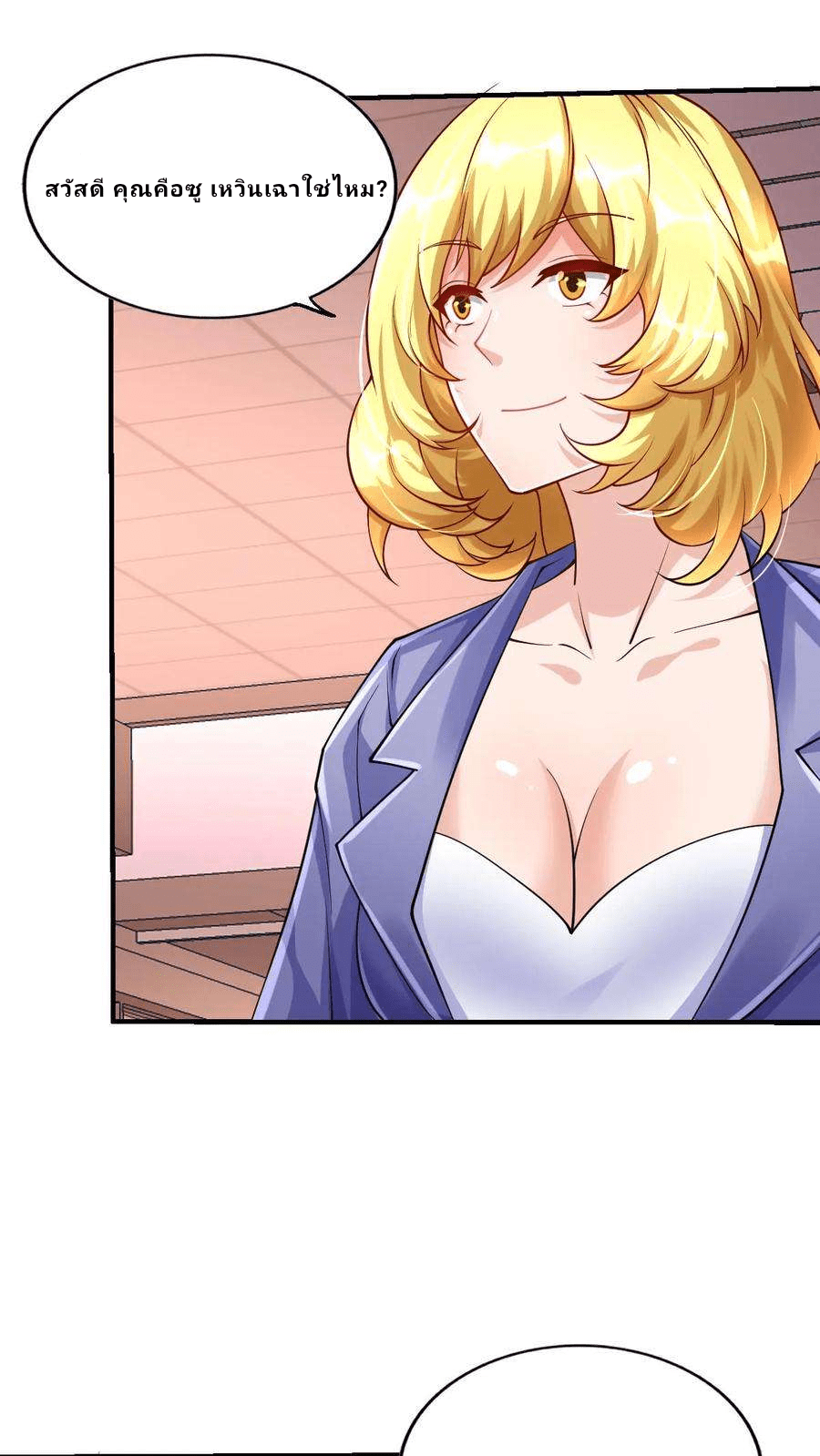 The Wolf King of War-ราชาหมาป่าเทพแห่งสงคราม ตอนที่ 8 หน้า 4