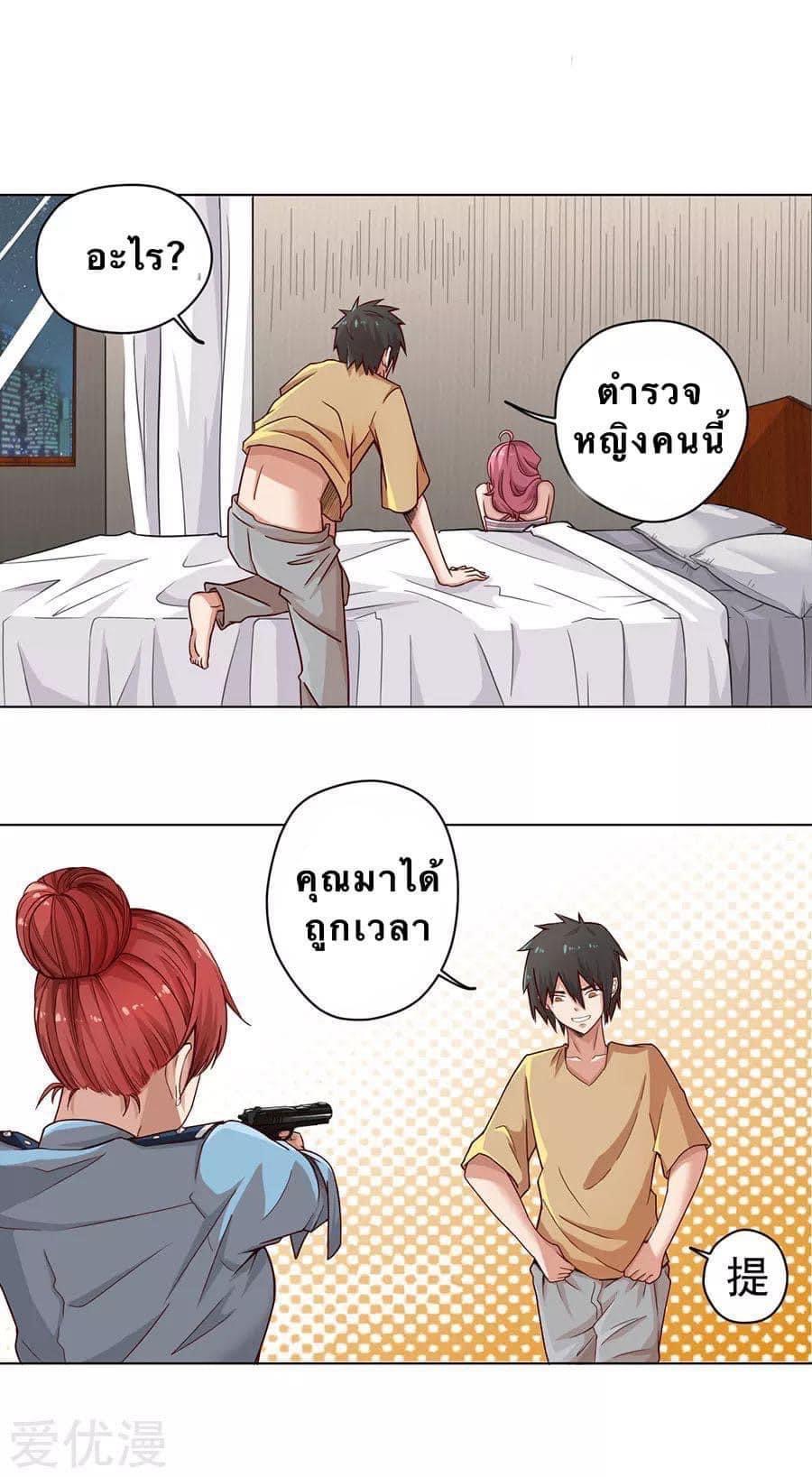 หมอเทวดา สุดหื่นกาม ตอนที่ 6 หน้า 13