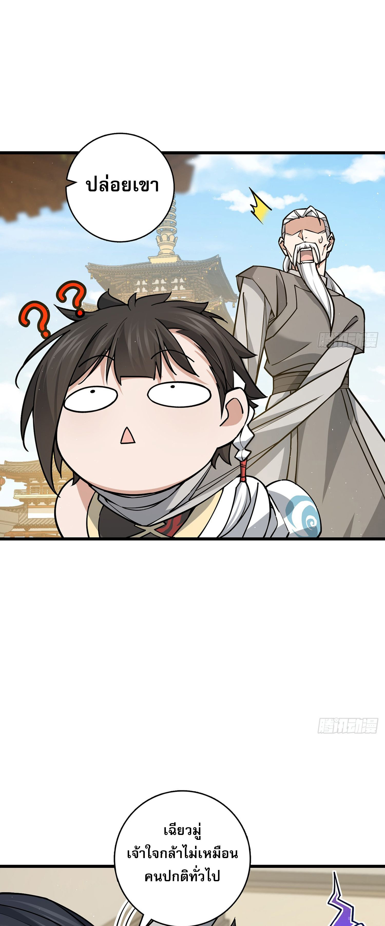 ระบบยิ่งตายยิ่งแกร่ง ตอนที่ 4 หน้า 13