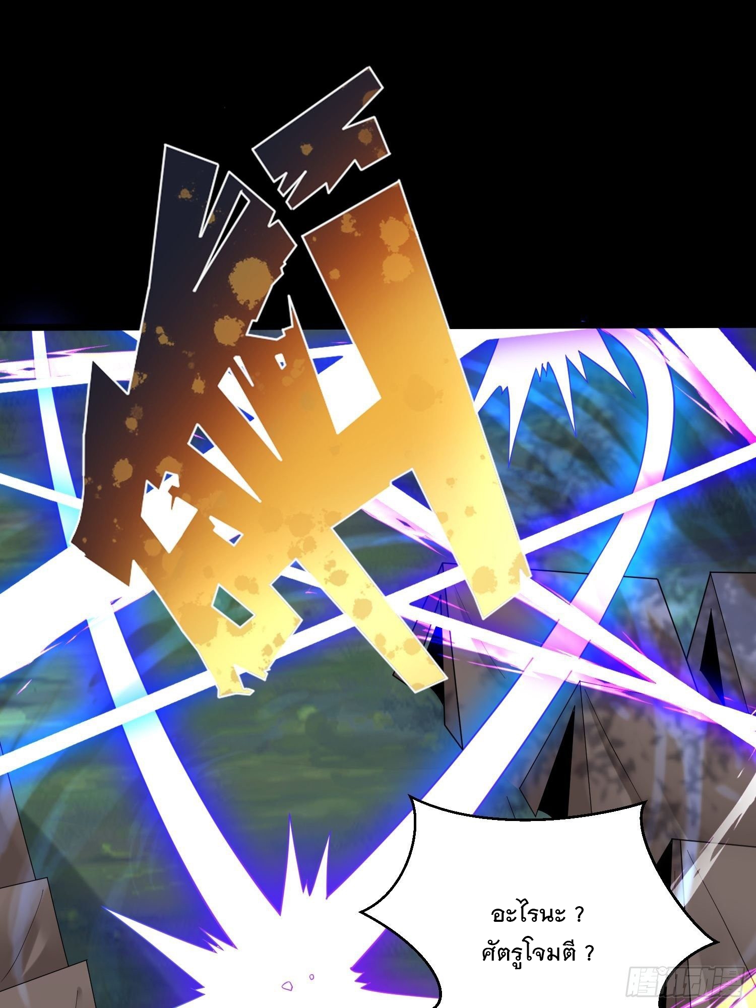 เทพกระบี่มรณะ (ชนจีน) ตอนที่ 49 หน้า 46