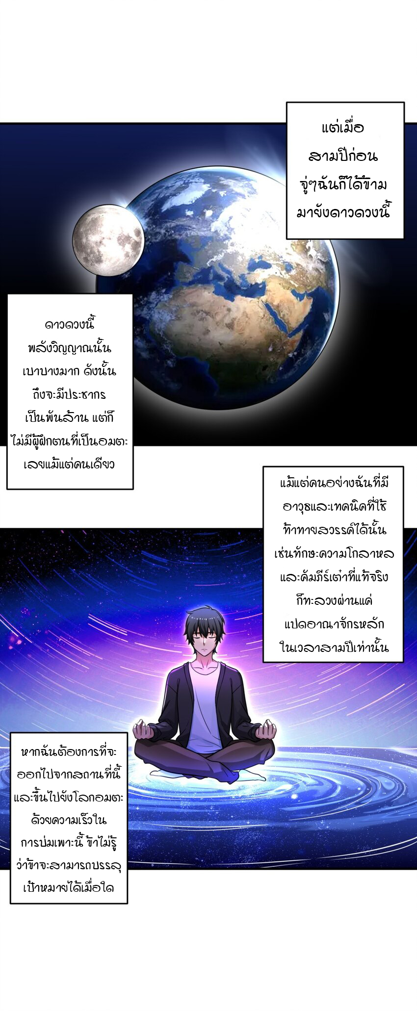 ร้านหนังสือบ่มเพาะผู้อมตะ ตอนที่ 1 หน้า 27