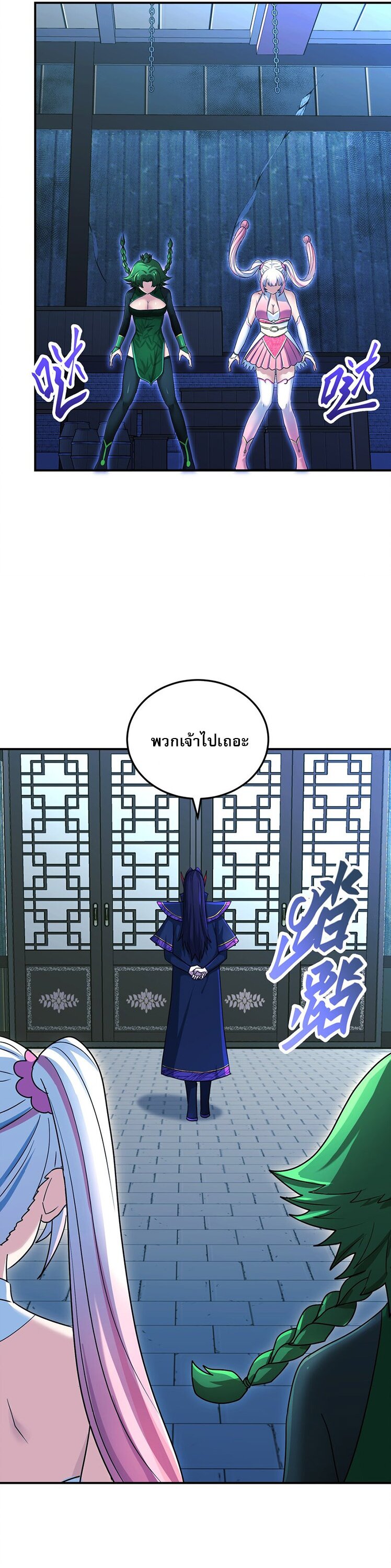 เกิดใหม่ในร่างบรรพบุรุษลัทธิมาร(จบ) ตอนที่ 31 หน้า 39