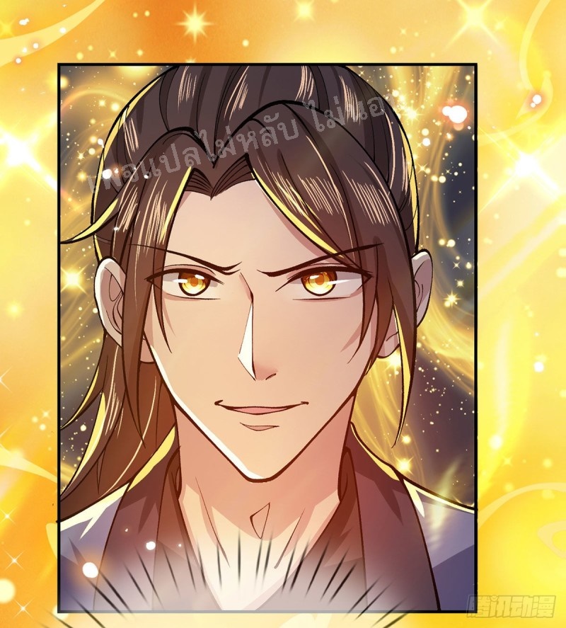 ราชันย์เทพยุทธ์มังกรผงาดฟ้า ตอนที่ 25 หน้า 20