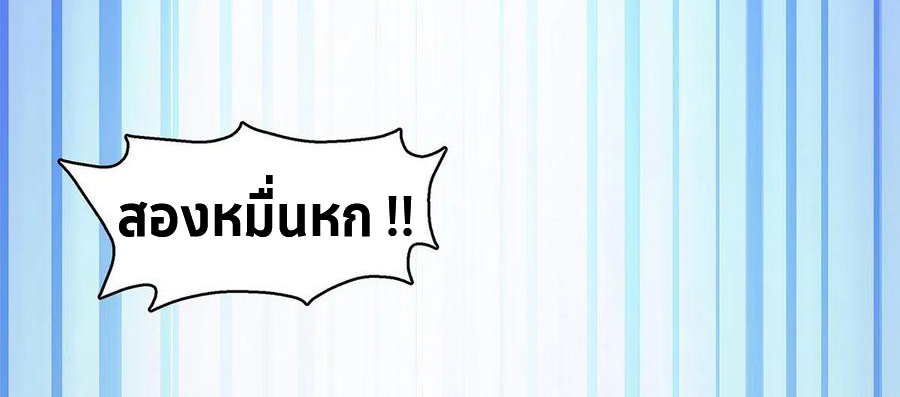 (จบ) Heavenly God Mnemonic (กำเนิดใหม่เทพวรยุทธตระกูลหยาง) ตอนที่ 133 หน้า 11