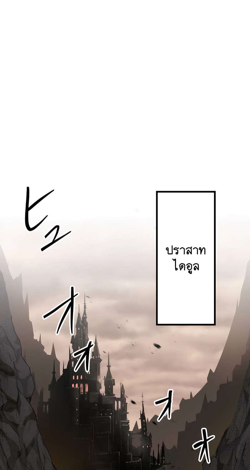 ฉันกลับชาติมาเกิดใหม่เป็นก็อบลินระดับ SSS ตอนที่ 20 หน้า 11