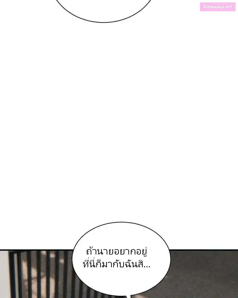 เกิดใหม่วันสิ้นโลก  (Rebirth In The End Times: I Reached The Top By Opening Boxes) ตอนที่ 38 หน้า 31