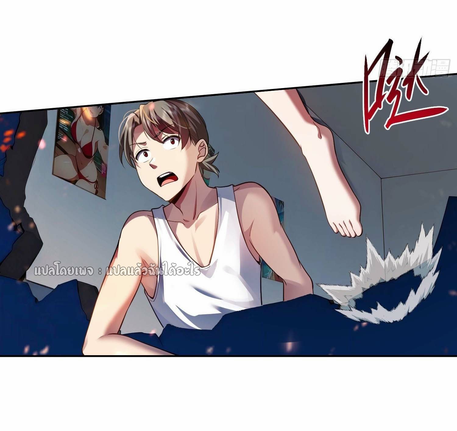 เป้าหมายของฉันคือเปิดฮาเร็มในต่างโลก ตอนที่ 2 หน้า 29