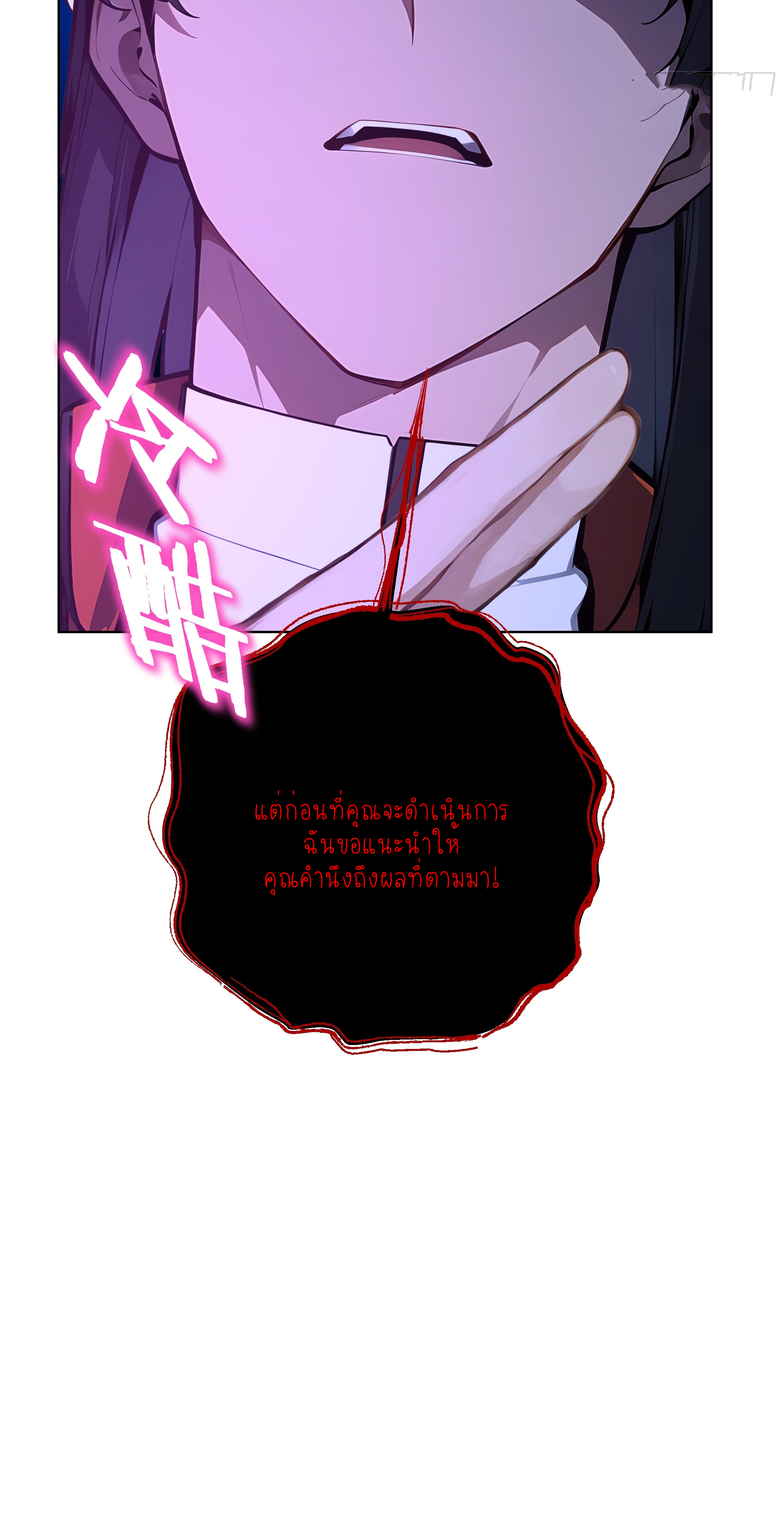 ราชาแห่งต้าซา~ ตอนที่ 9 หน้า 25