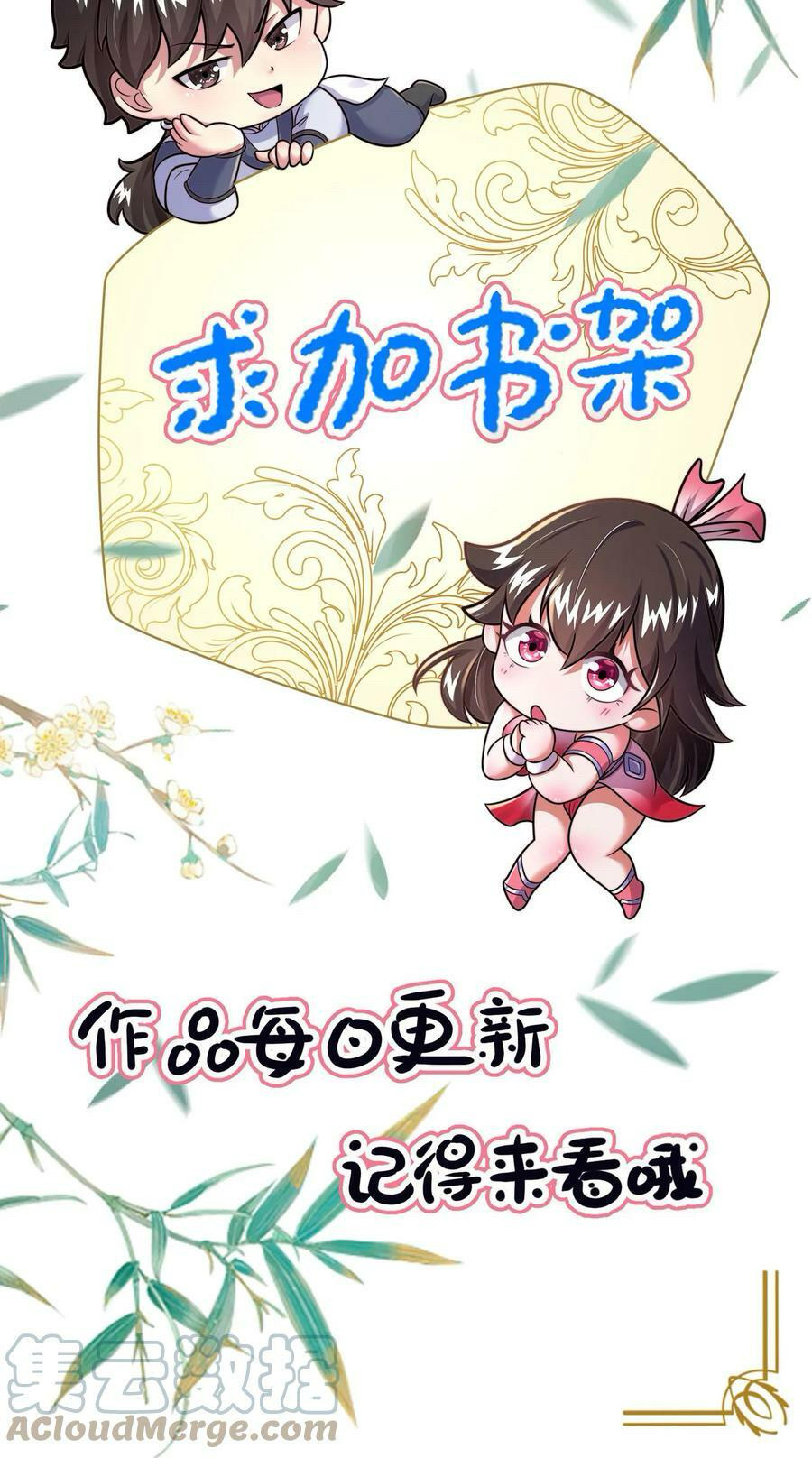 ระบบไร้เทียมทานเมื่อถูกปีศาจโจมตี ตอนที่ 52 หน้า 25