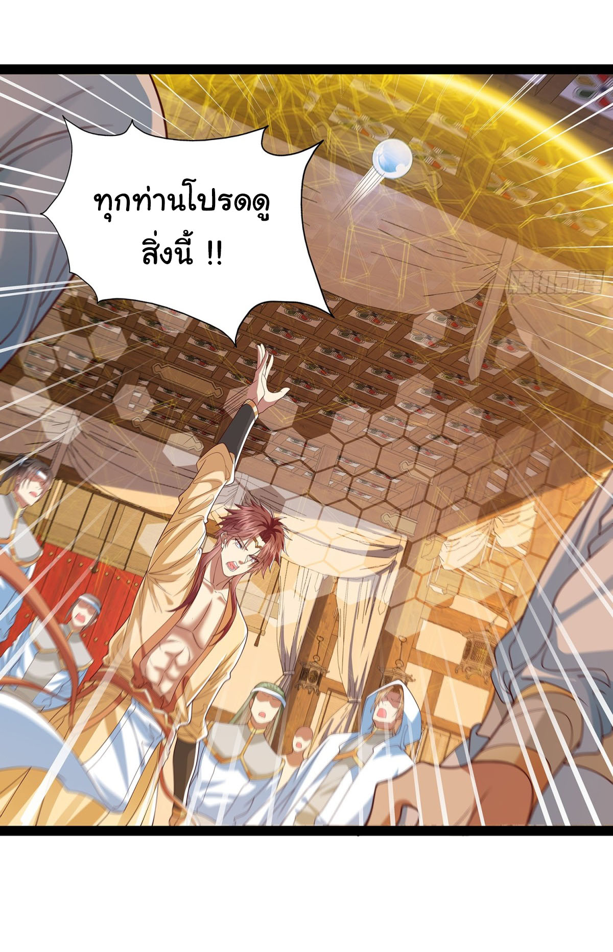 ฉันนี่แหละบรรพบุรุษโลกปีศาจ ( Reincarnation of the Demon Ancestor ) ตอนที่ 21 หน้า 21