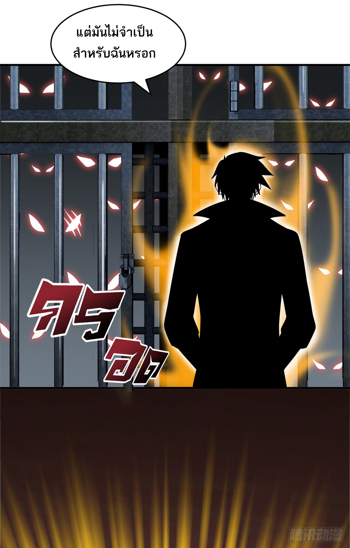 โคตรเทพร้านสัตว์อสูร ตอนที่ 133 หน้า 27