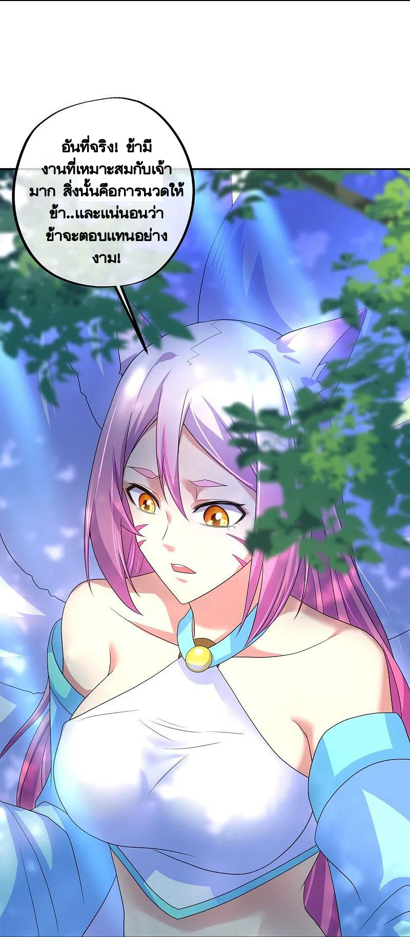 peerless battle spirit ตอนที่ 431 หน้า 26