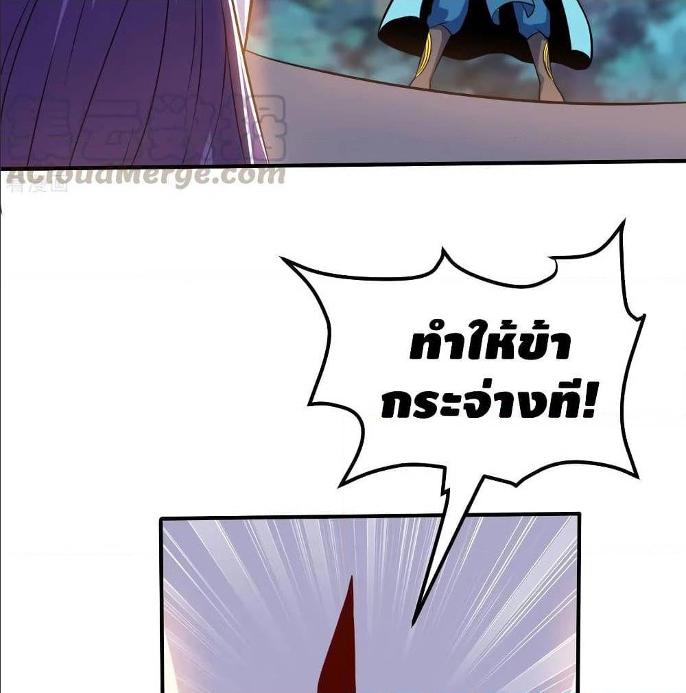 Martial Emperor ตอนที่ 49 หน้า 29