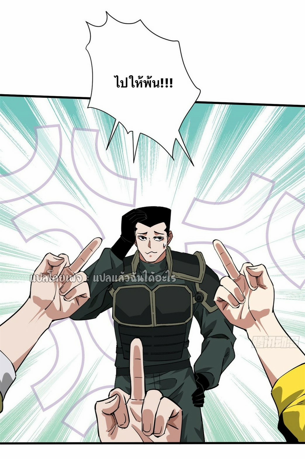 รูเล็ตเวิลด์ สุ่มไอเทมเอาชีวิตรอด ตอนที่ 140 หน้า 29