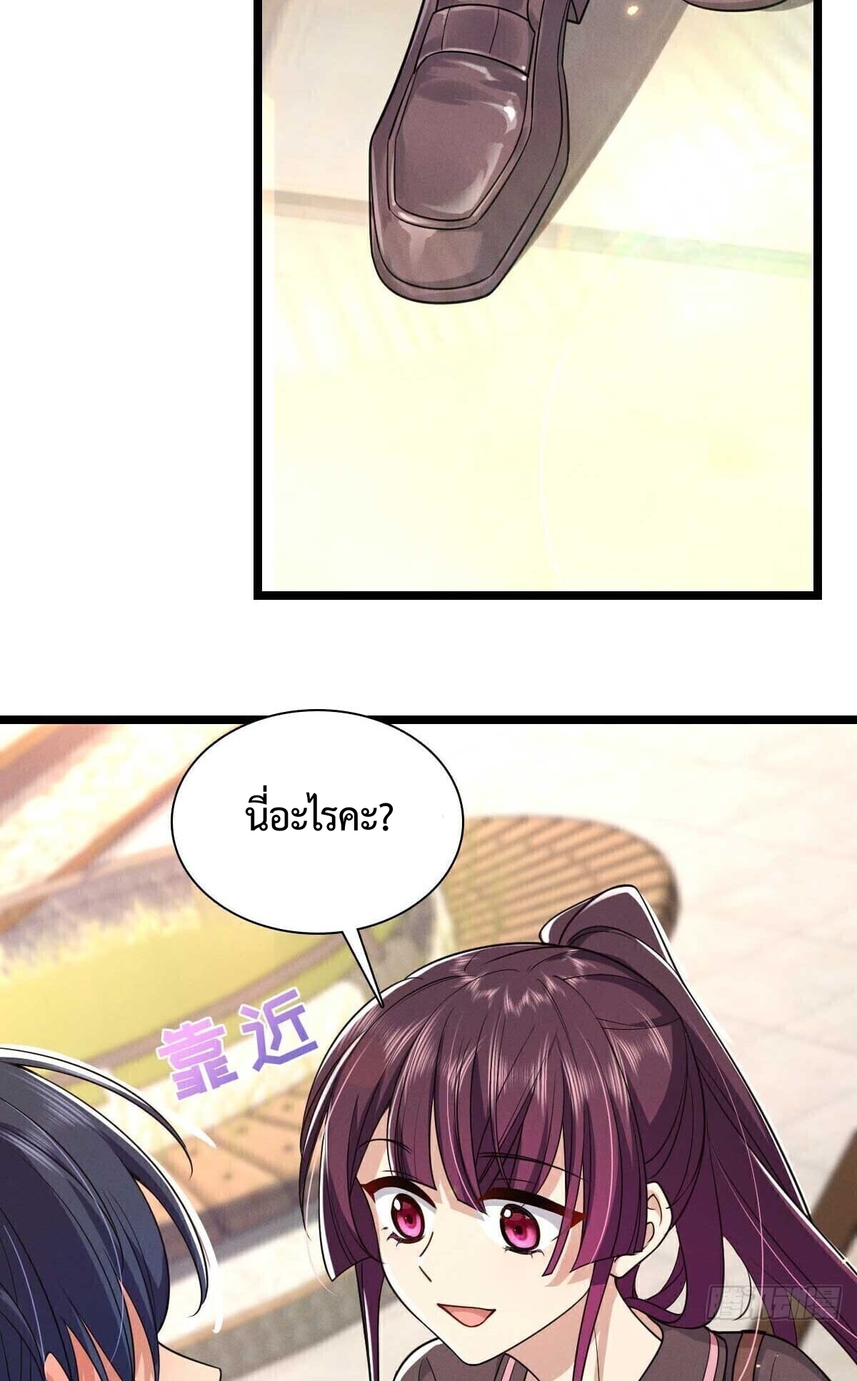 ช่วยทำตัวดีๆกับภรรยาของผมด้วย ตอนที่ 2 หน้า 36