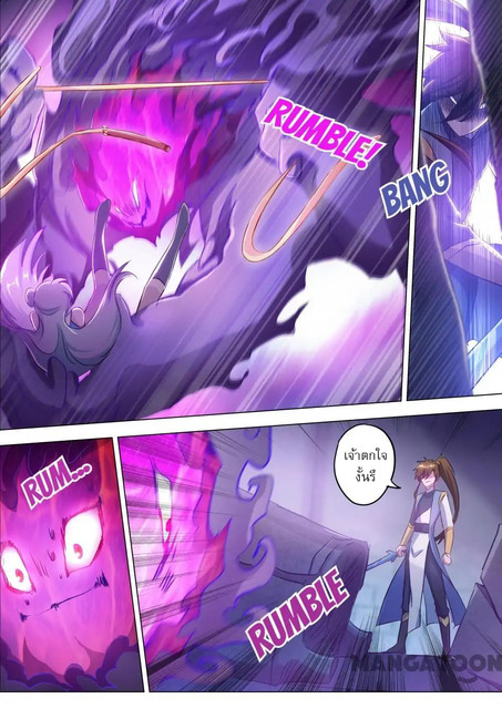 ดาบวิญญาณราชัน spirit sword sovereign ตอนที่ 165 หน้า 10