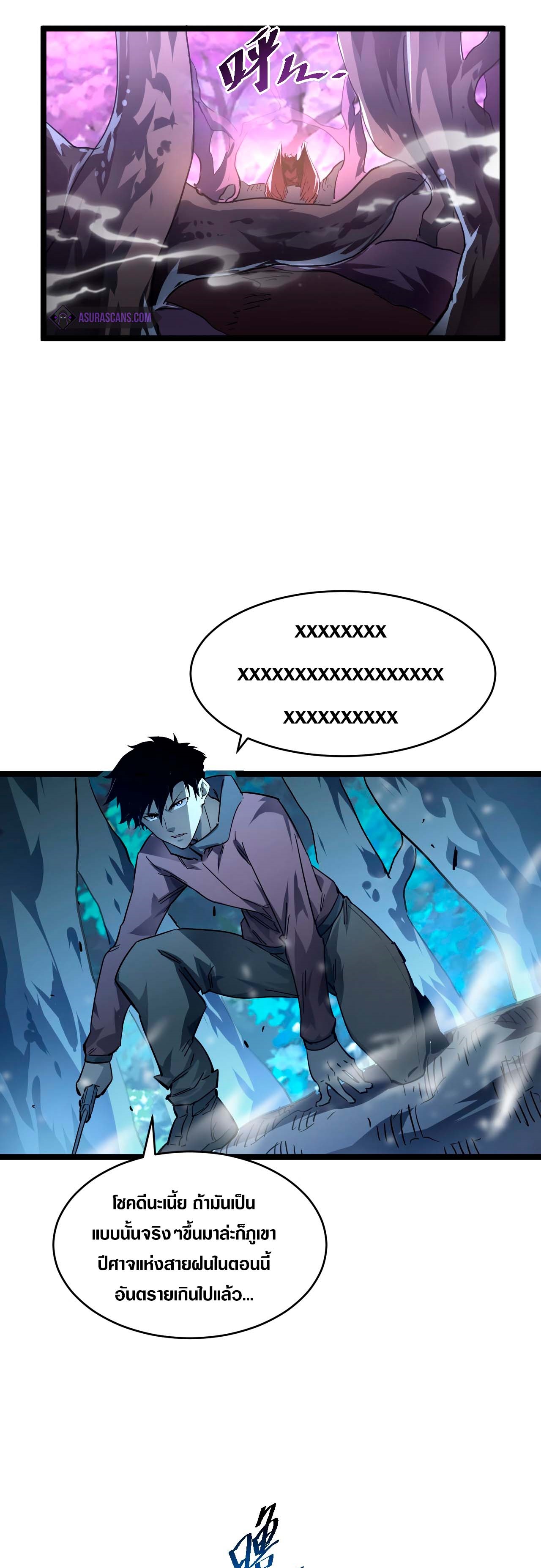 Rise From The Rubble |  เศษซากวันสิ้นโลก ตอนที่ 48 หน้า 11
