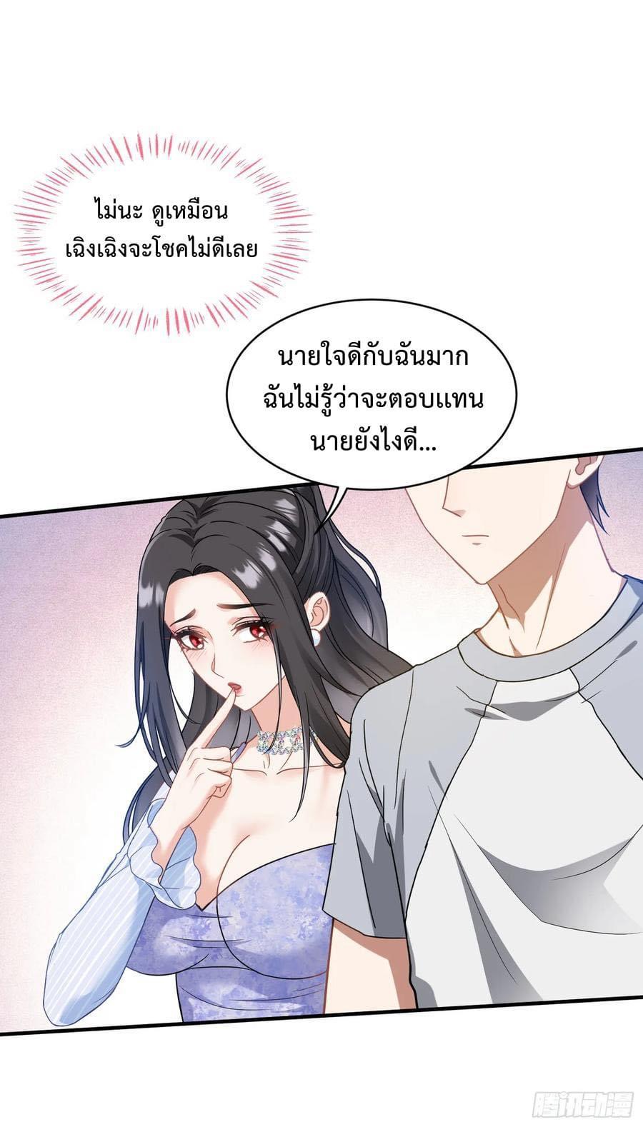 ระบบสุลต่านล้านล้านล้าน (เงินไม่จำกัด) ซื้อผู้หญิงทั้งโลก ตอนที่ 4 หน้า 8