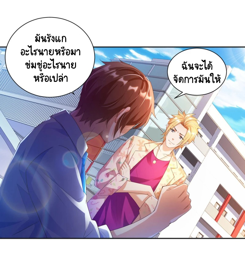 เทพเจ้าระบบออกกำลังกาย ตอนที่ 13 หน้า 26