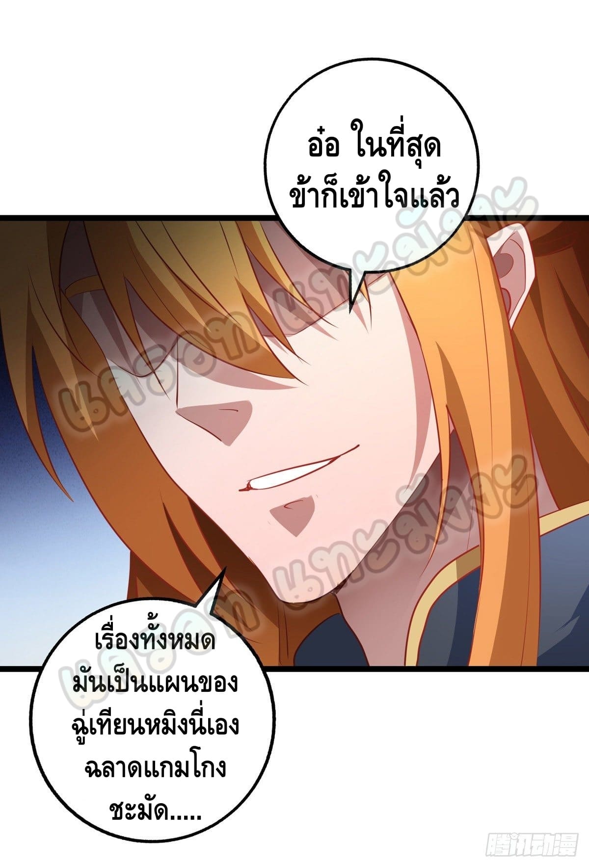 million skill points ตอนที่ 35 หน้า 3
