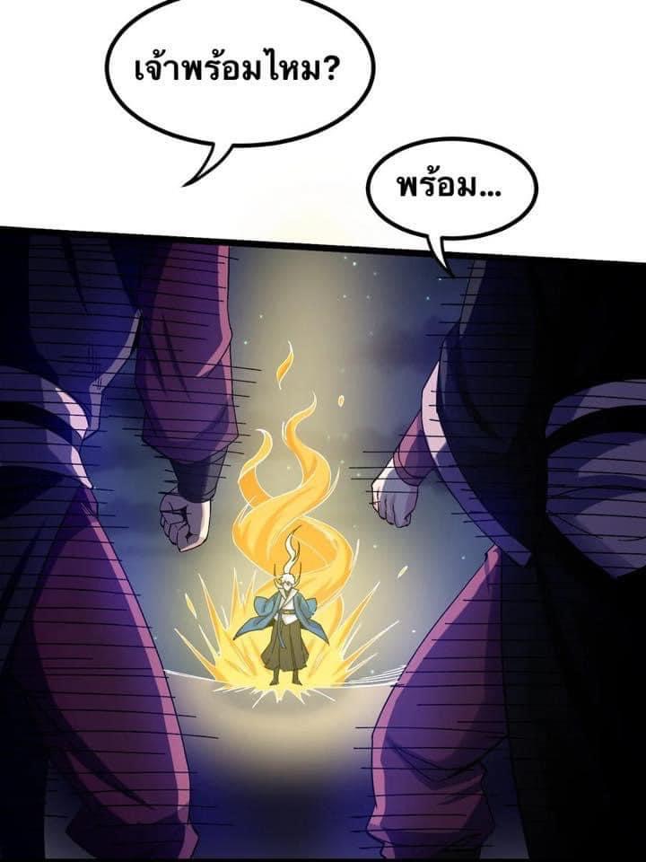 มหาบุรุษ ในตำนาน ตำนานที่หลับใหล (ศิษย์เบิ้มๆ) ตอนที่ 56 หน้า 27