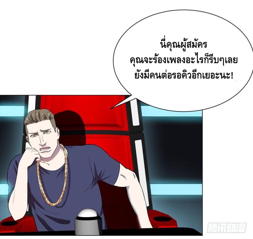 List of villains ตอนที่ 27 หน้า 17