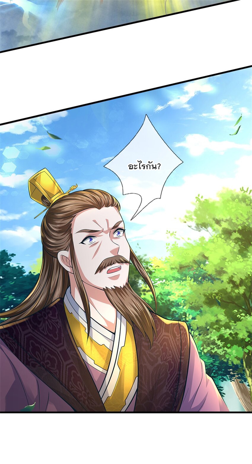 ข้าถูกเลี้ยงดูโดยหญิงสาวปีศาจ ตอนที่ 56 หน้า 11