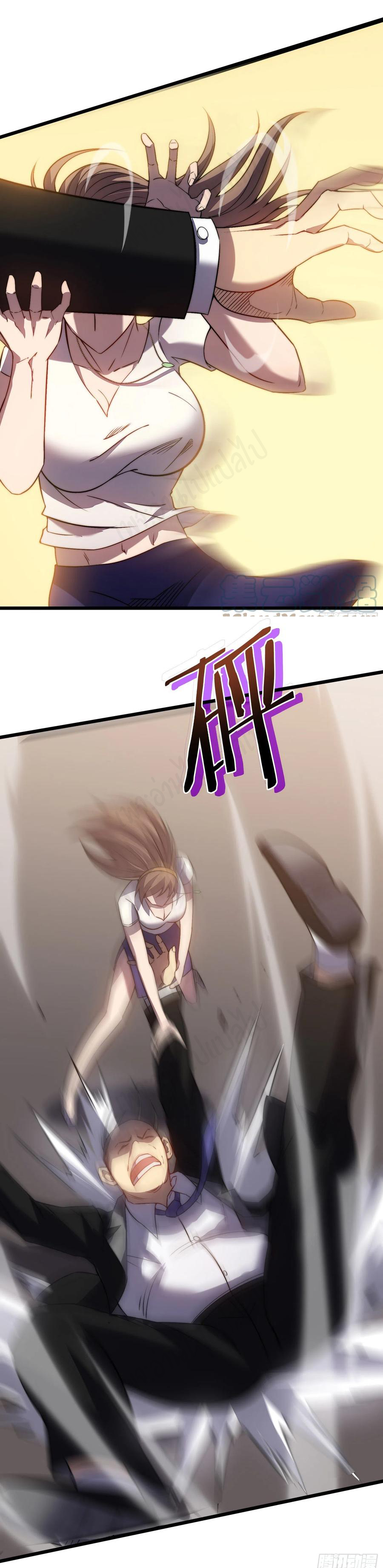 I killed the gods in another world ตอนที่ 36 หน้า 34