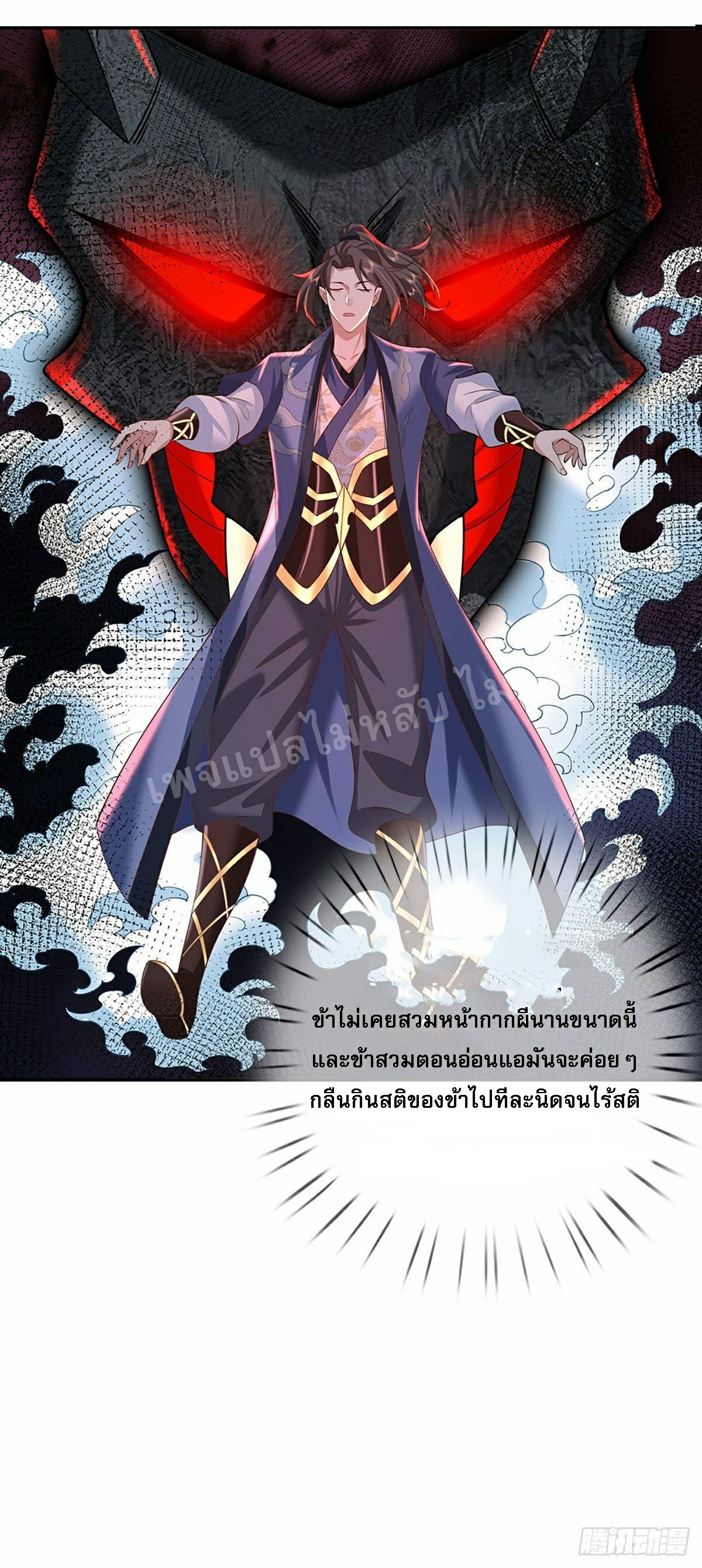 ราชันย์เทพยุทธ์มังกรผงาดฟ้า ตอนที่ 104 หน้า 6